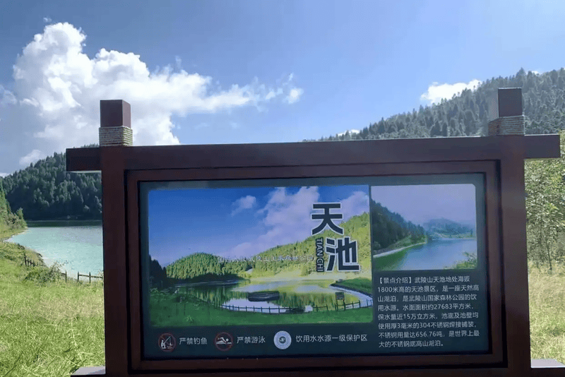 武陵山天池底為304不銹鋼<strong></p>
<p>304不銹鋼</strong>？景區(qū)最新回應:304不銹鋼