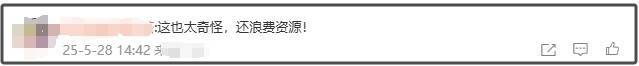 重慶一森林公園天池湖底驚現(xiàn)304不銹鋼 網(wǎng)友吵翻了<strong></p>
<p>304不銹鋼</strong>！:304不銹鋼